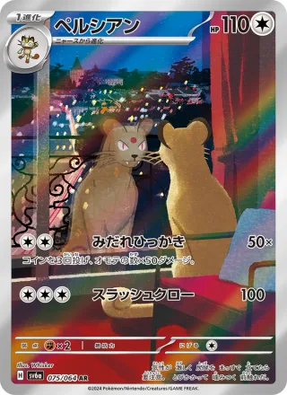 Persian #075 · SV6a: Night Wanderer Pokémon Japan card
