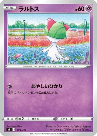 Ralts #175 · SI: Start Deck 100 Pokémon Japan card