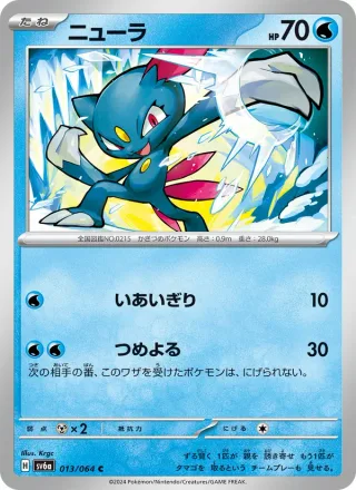 Sneasel #013 · SV6a: Night Wanderer Pokémon Japan card