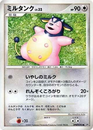 Miltank #p605939 · DP3: Shining Darkness Pokémon Japan card