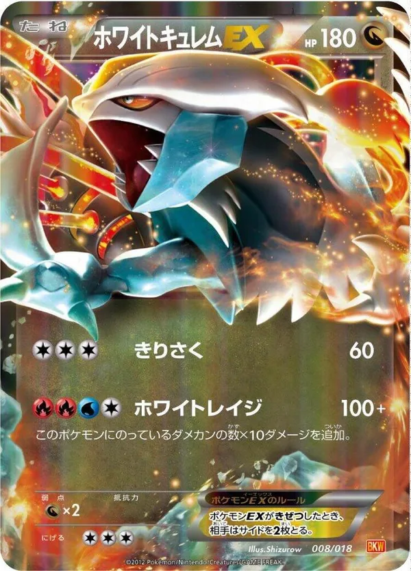 White Kyurem EX full card art