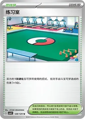 Practice Studio (练习室) #128 · CSV4C (嘉奖回合) Pokémon Chinese card