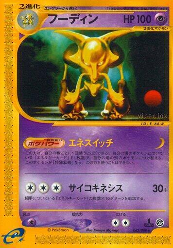 Alakazam full card art