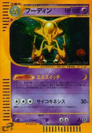 Alakazam #043 · Split Earth Pokémon Japan card