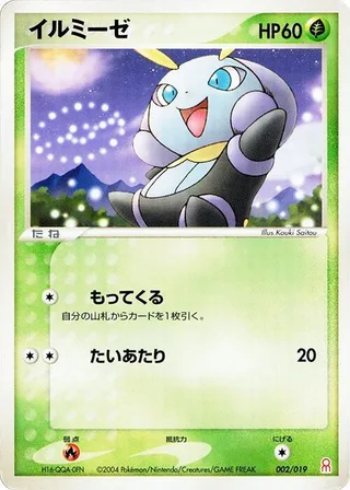 Illumise #002 · Emerald Gift Box (Deoxys) Pokémon Japan card