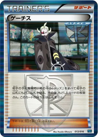 Ghetsis #013 · Team Plasma Battle Gift Set Pokémon Japan card