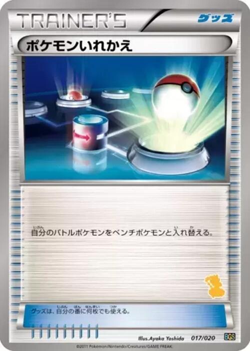 Switch full card art