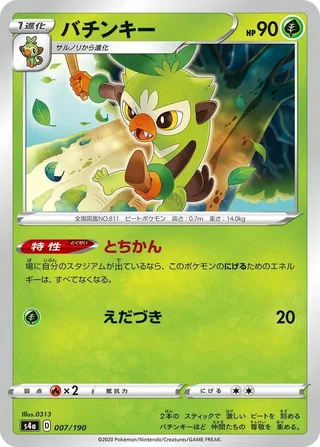 Thwackey #007 · S4a: Shiny Star V Pokémon Japan card