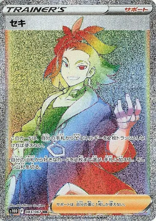 Adaman #083 · S10D: Time Gazer Pokémon Japan card