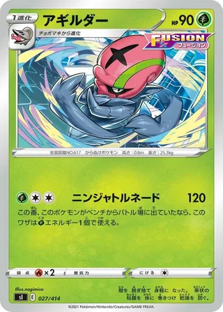 Accelgor #027 · SI: Start Deck 100 Pokémon Japan card