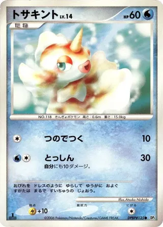 Goldeen #p605640 · DP1: Space-Time Creation Pokémon Japan card