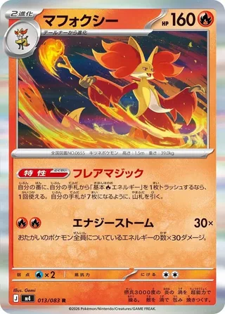 Delphox #013 · M4: Ninja Spinner Pokémon Japan card