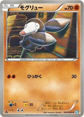 Drilbur #040 · BW4: Dark Rush Pokémon Japan card
