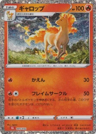 Rapidash #005 · Pokemon TCG Classic: Charizard Pokémon Japan card