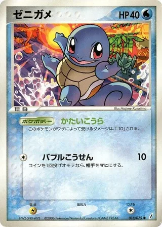 Squirtle #018 · Miracle Crystal Pokémon Japan card