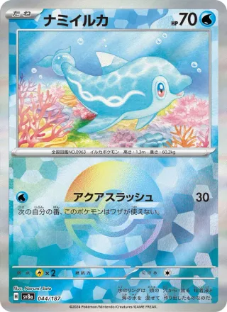 Finizen #044 · SV8a: Terastal Fest ex Pokémon Japan card