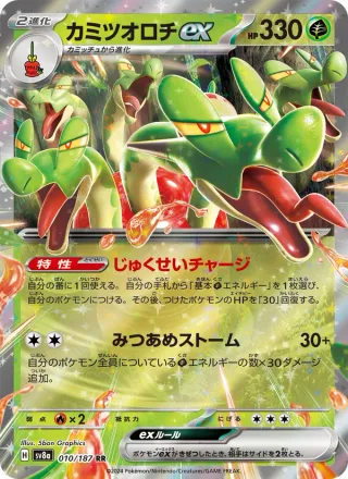 Hydrapple ex #010 · SV8a: Terastal Fest ex Pokémon Japan card