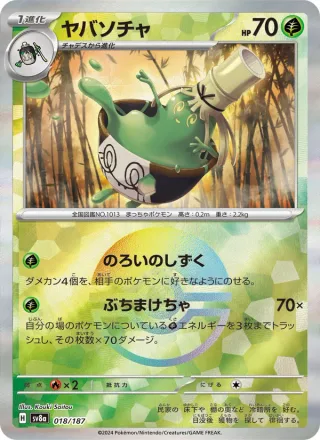 Sinistcha #018 · SV8a: Terastal Fest ex Pokémon Japan card