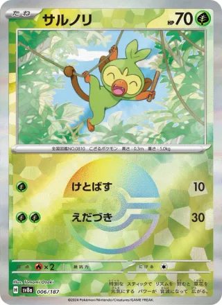 Grookey #006 · SV8a: Terastal Fest ex Pokémon Japan card