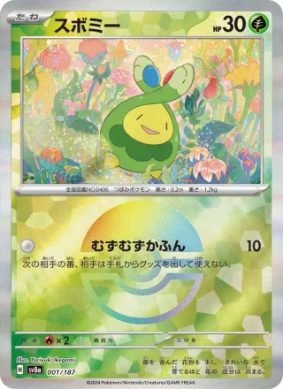 Budew #001 · SV8a: Terastal Fest ex Pokémon Japan card