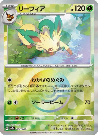 Leafeon #002 · SV8a: Terastal Fest ex Pokémon Japan card