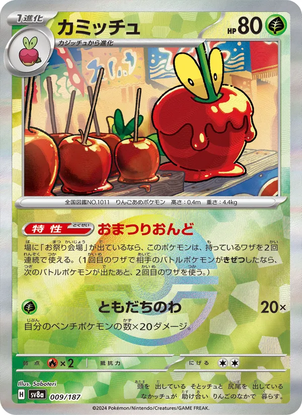 Dipplin full card art