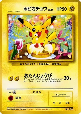 _____'s Pikachu #p617204 · How I Became a Pokemon Card Pokémon Japan card