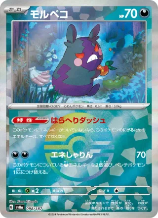 Morpeko #098 · SV8a: Terastal Fest ex Pokémon Japan card