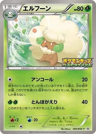 Whimsicott #060 · BW-P Promotional cards Pokémon Japan card