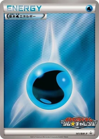 Basic Water Energy #141 · BW-P Promotional cards Pokémon Japan card