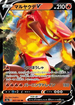 Centiskorch V #027 · S4a: Shiny Star V Pokémon Japan card