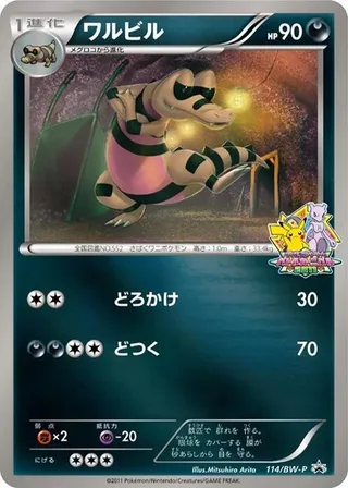 Krokorok #114 · BW-P Promotional cards Pokémon Japan card