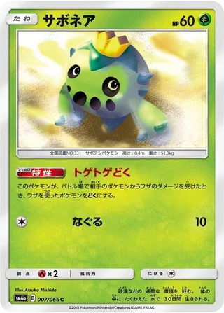 Cacnea #007 · SM6b: Champion Road Pokémon Japan card