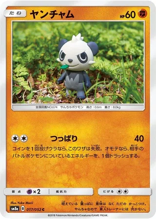 Pancham #017 · SM8a: Dark Order Pokémon Japan card
