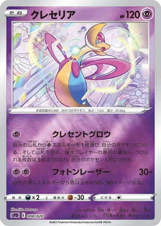 Cresselia #008 · sPD: Deoxys VSTAR & VMAX High-Class Deck Pokémon Japan card