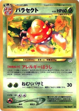 Parasect #p575252 · Awakening Legends Pokémon Japan card