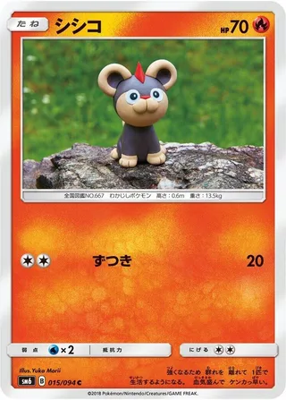 Litleo #015 · SM6: Forbidden Light Pokémon Japan card