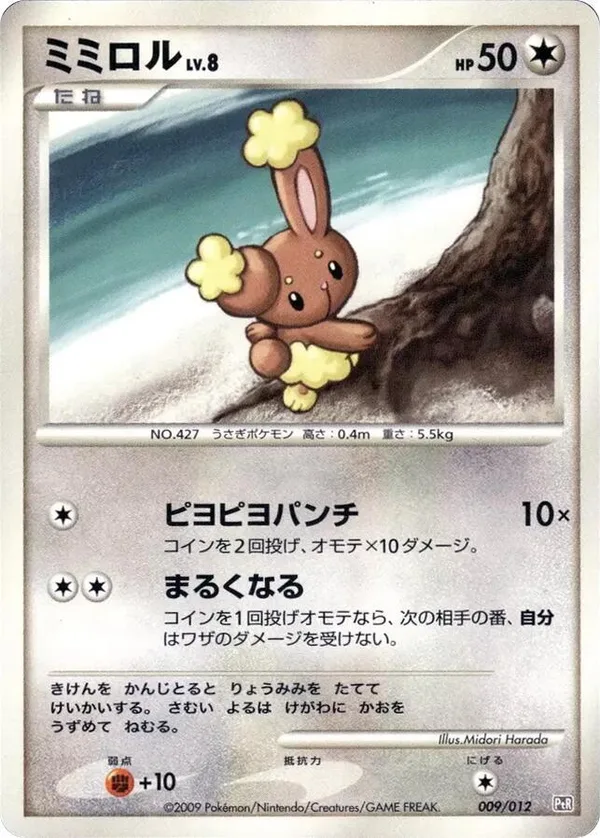 Buneary full card art