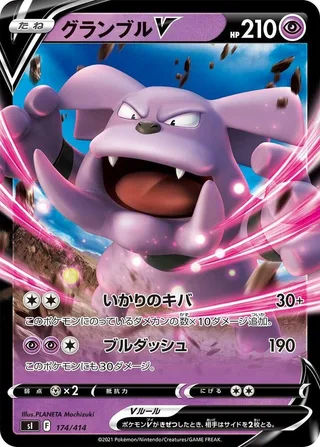 Granbull V #174 · SI: Start Deck 100 Pokémon Japan card