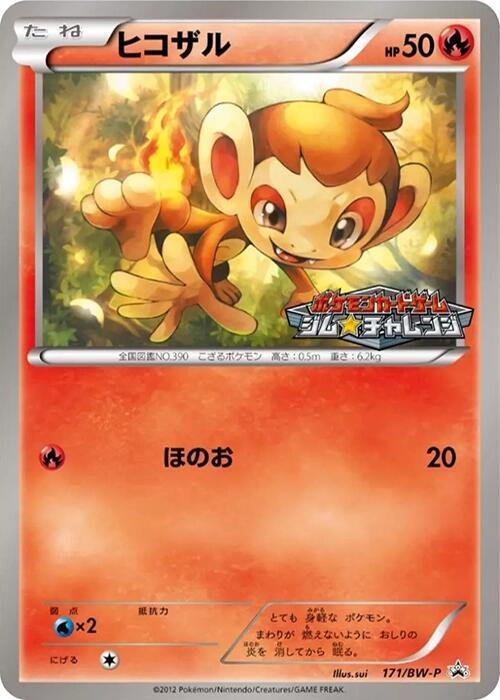 Chimchar full card art