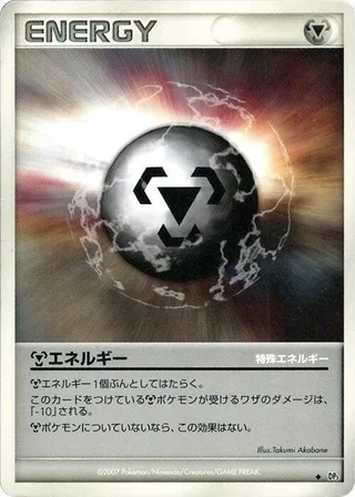 Metal Energy #p605937 · DP3: Shining Darkness Pokémon Japan card