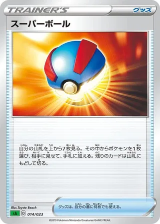 Great Ball #014 · sA: Grass Starter Set V Pokémon Japan card