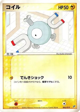 Magnemite #005 · Flygon Constructed Starter Deck Pokémon Japan card