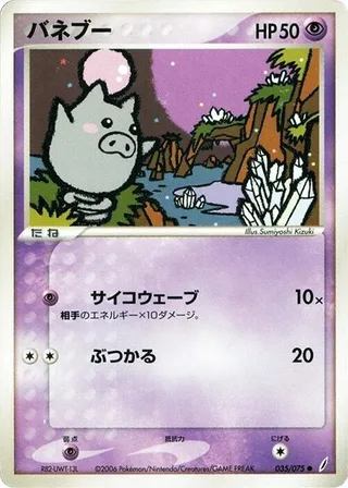 Spoink #035 · Miracle Crystal Pokémon Japan card