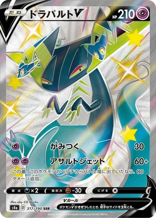 Dragapult V #317 · S4a: Shiny Star V Pokémon Japan card