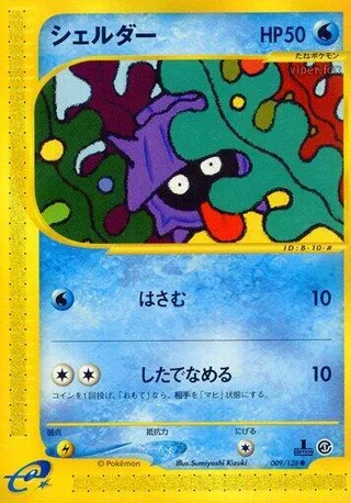 Shellder #009 · Base Expansion Pack Pokémon Japan card
