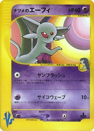 Sabrina's Espeon #056 · Pokemon VS Pokémon Japan card
