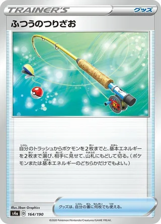 Ordinary Rod #164 · S4a: Shiny Star V Pokémon Japan card