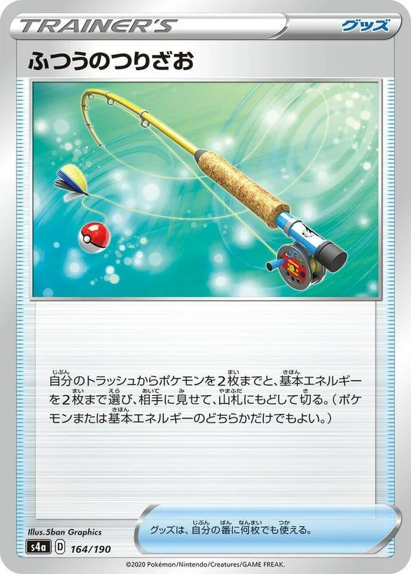Ordinary Rod full card art