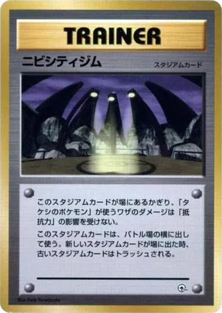 Pewter City Gym #p614821 · City Gym Decks Pokémon Japan card